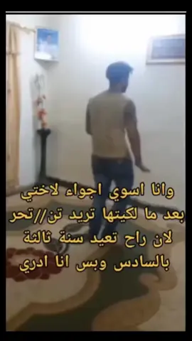 #😂😂 #السادس_الاعدادي #السادس_لا_دين_له #الدور_الثاني #حسام_ال_رحيم 