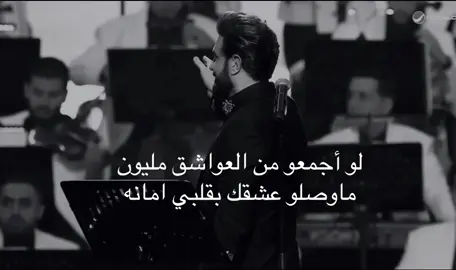 #ماجد_المهندس #اكسبلور #fyp #fypシ゚ 