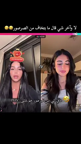 @REINE KHOURY 🤣🤣🤣🤣 #reine_khoury #reinekhoury #رين_اخت_يومي #رين_خوري #fyp 