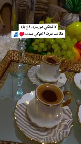 #سهرتي_مع_الغولي 🫂♥️