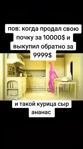 #мем #мемы2021 #2021 #анонимусы #скала #легенда 