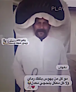 عمي والله مشكله ياهو تكضه يكول ابوي شيخ وجدي شيخ😂😂😂😂🤣#شتكول خلف@˼♯̶خـلـف بـصـره✘..↯🇬🇧 