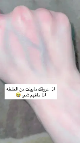 اسفه لماما بديت اطلع اسرار بيتنا 😂😭 . . . . . #الشعب_الصيني_ماله_حل😂😂 #اكسبلورexplore #خلطة_تبييض #بياض_ناصع #خلطات_طبيعية 