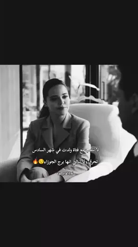 #تارا #حسب_الطلب #برج_الجوزاء♊ #الشعب_الصيني_ماله_حل😂😂 #مالي_خلق_احط_هاشتاقات🦦 