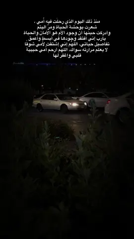 #فقيدة_قلبي_إمي_حبيبتي💔😭 