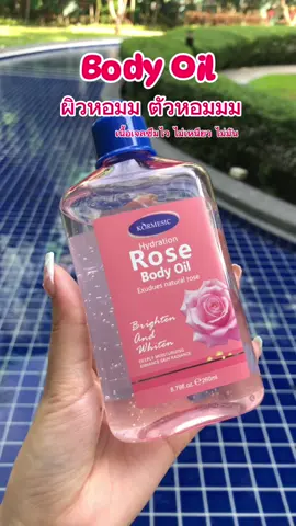 ออยล์บำรุงผิว กลิ่นกุหลาบ ผิวหอมม ตัวหอมม เนื้อเจลซึมไว ไม่เหนียว ไม่มัน #บอดี้ออยล์ #บอดี้ออยล์ตัวหอม #bodyoil #ออยล์ทาผิว #ออยล์บํารุงผิว 
