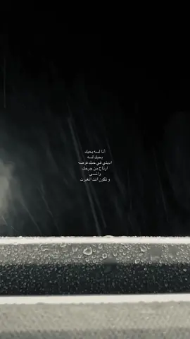 بحبك لسههه😞#4you #هواجيس_لانهائية #شيرين#Taif 