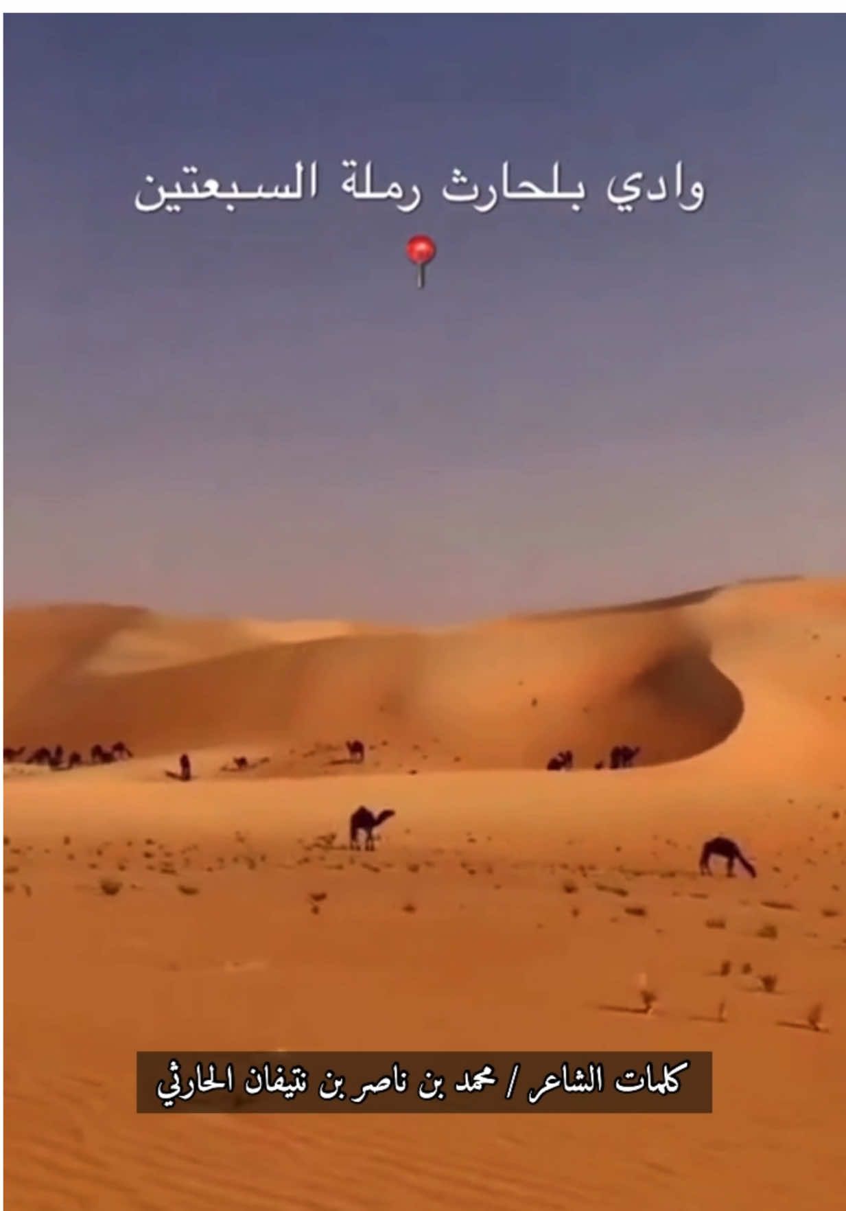 #بلحارث_بن_لحسن #ال_الحارث #مذكر #يام #همدان 