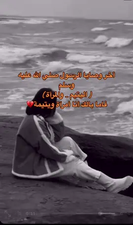 أخر وصايا النبي _صلي _ الله _عليه_ وسلم# محمود حسنات _كلام_ من _ ذهب# #fypviralシ #fyp #fyp #fyp #fyp  #الشعب_الصيني_ماله_حل😂😂 #ليبيا🇱🇾_طرابلس_مصر_تونس_المغرب 