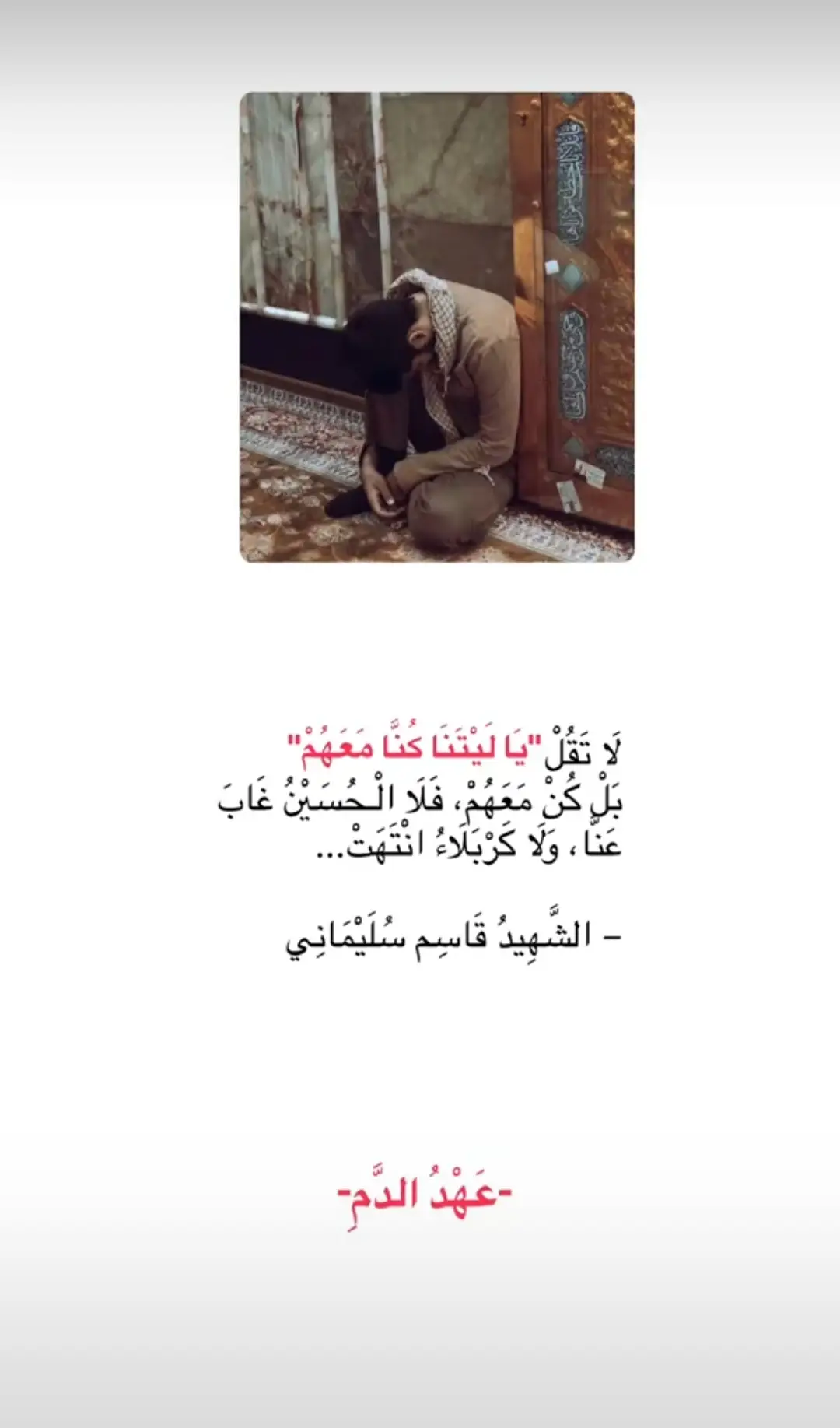 #حسين #ياعلي #علي_بن_ابي_طالب #كربلاء #زينب 