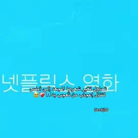 متحمسة له 🥹🦋#شعب_الصيني_ماله_حل😂😂 #كدراما #كدراما_كورية #مالي_خلق_احط_هاشتاقات 