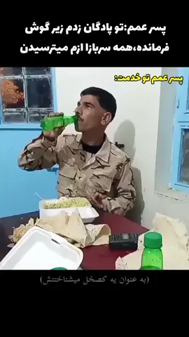 #میم #فوریو_پاشم_بیام_جرت_بدم #فوریو 