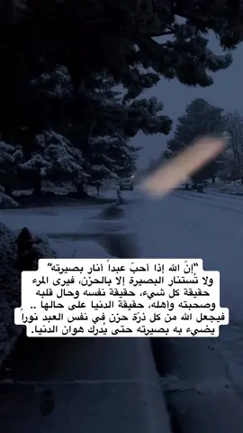 #اقتباس #خواطري #fyp #fypシ゚viral #اقتباسات 