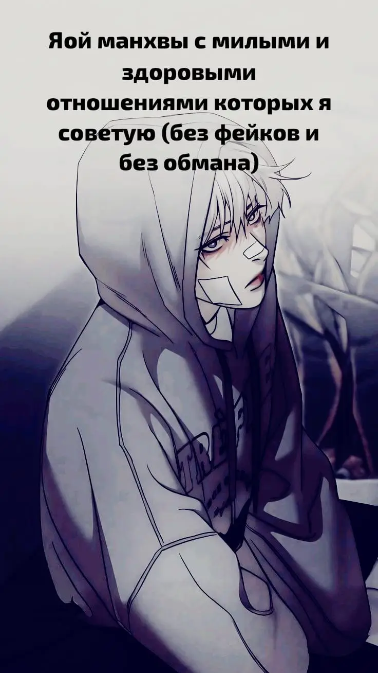 #manhwa#языкжестов#яойманхвасовет #проклятиевглавнойроли#эскизманхва 