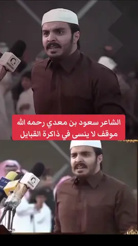 وفاة الشاعر سعود بن معدي القحطاني اثر سقوطه في إحدى جبال عمان