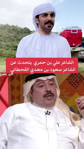 وفاة الشاعر سعود بن معدي القحطاني 