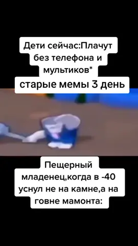 старые мемы#старыемемы #легенда #глоток_свежего_воздуха #