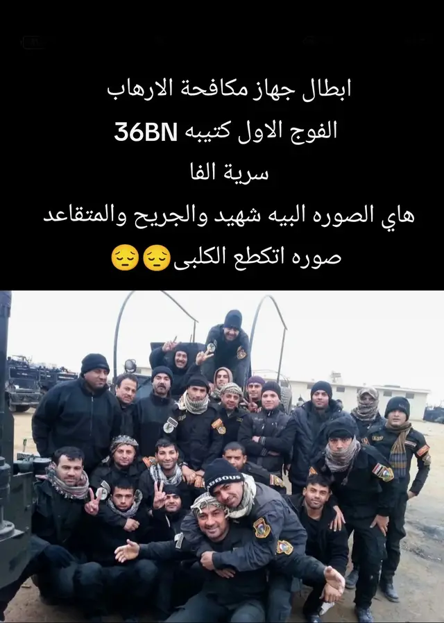 ابطال#العمليات#الخاصه#