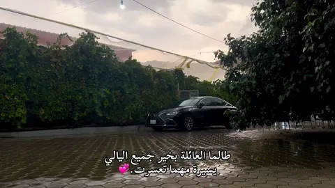 💞❤️#اكسبلورexplore #ضمني #explore #❤️ #مطر 