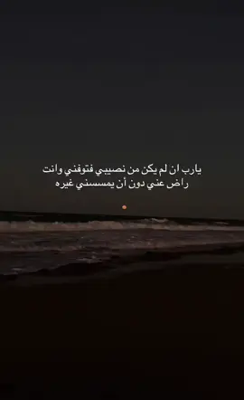 يارب استجب دعواتي واجعل زوجي وحلالي😔❤️‍🩹.#fyp #حب #يارب #تعبت #ربي 