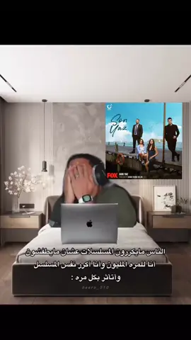 🥹😞🤍#الصيف_الاخير #اكجون_يامور #البيران_دويماز #حفصه_نور #fyp 