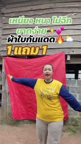 #ผ้าใบกันแดด #ผ้าใบกันฝน #ผ้าใบ 