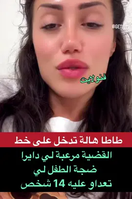 #طاطا_هالة
