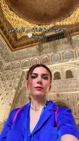 #talyakodsi #اشبيلية 