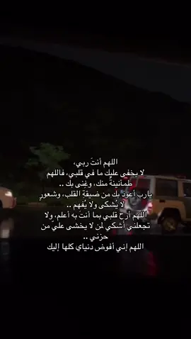 فدعا، ثُمَّ دعا، ثُمَّ بدعا، ثُمَّ دعا فاستجابَ اللهُ له “اللَّهُمَّ هذا الشعور#اكسبلور #الوتر_استغفر_لله_الحمد_لله_دعاء #اللهم_استجب_لنا_دعائنا_وحقق_آمنياتنا #دعاء #اكسبلور 