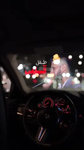 طفل قلبي 🍂🫀@كامل يوسف #كامل_يوسف #الحجي #اكسبلور #الفرقة_الذهبية #قروب_السيطرة 