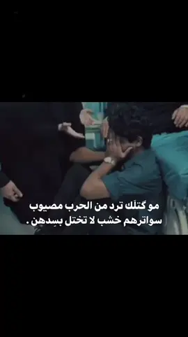 #تحسين_داحس #الجنه_والنار #مسلسلات_عراقية#ستوريات #سعد_شميل 