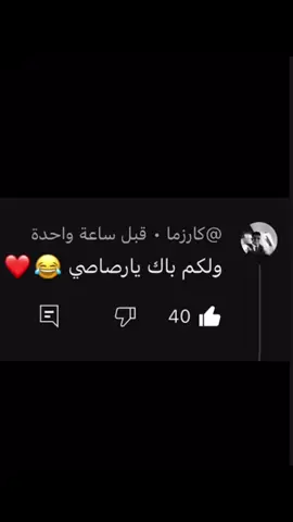 الرصاصي 😂🩶@برقت⚡️ @كارزما #كارزما#fyppppppppppppppppppppppp 