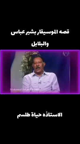 #sudanese_tiktokمشاهير #sudanese_music #sudanese_musically 