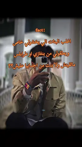 وينكم بنات بلادي 🥲    #اجدابيا_بنغازي_البيضاء_طبرق_ليبيا #بنغازي_طرابلس_ترهونه_رجمة_سرت_طبرق #طرابلس_بنغازي_المرج_البيضاء_درنه_طبرق #ليبيا🇱🇾 #طرابلس 