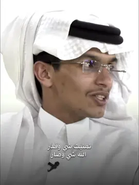 ظروف الحياه اقسى من اللي توقعته #عبدالواحد_ال_عريج #قناة_الواقع #اكسبلورexplore 