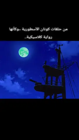 🖤.. #كونان #dedectiveconan #conan #fyp #المحقق_كونان 