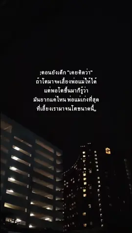 #เธรดเศร้า #เธรดคําพูด #สตอรี่ความรู้สึก🚭 