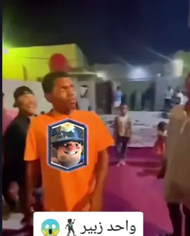 واحد زبير #clashroyale  #clashroyalememes  #كلاش_رويال  #كلاش_رويال_العراق 