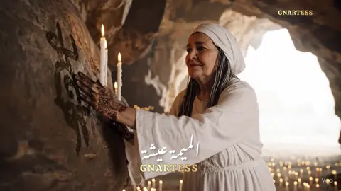#gnartess♥️ #lalaaicha🖤🖤ميمتي🖤🖐️ #gnawa_morocco🇲🇦🇲🇦🇲🇦 #عشاااق_المقاطع_العيساوية🇲🇦 #tendance 