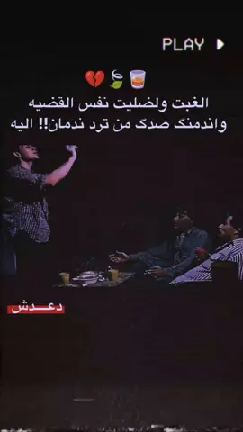 #اذا_ما_صعد_عتزل #دعدش#كوت 