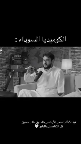 كوميديا سوداء : #سام #foryou #fyp #foryoupage #ابو_عابد 