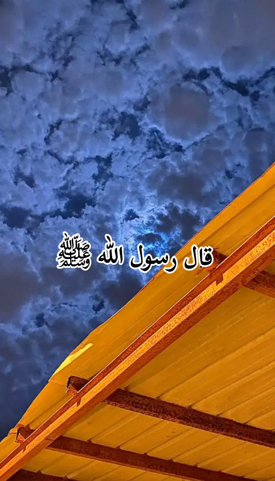 #اسمع_ماذا_يقول_النبي_صل_الله_عليه_وسلم #قران_learnfromkhabyكريمfouryou 