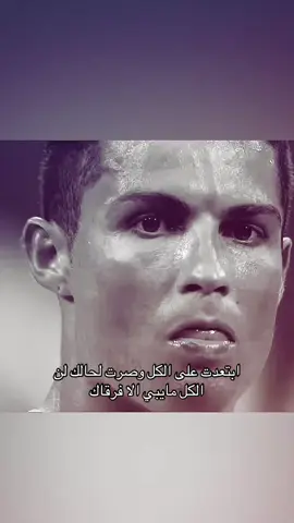 #رياكشن #حزن #كرافن⚜️💎 #fypシ゚viral #دعمكم #cristianoronaldo #متوهق #tiktok #كريستيانو#4u #fffffffffffyyyyyyyyyyypppppppppppp #لايكات_الاكسبلور_متابعه #دعمكم_ورفعولي_فديو #دعمكم #4u 