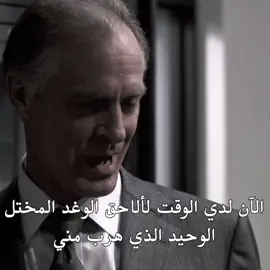 حامي ميامي 👆🏻 #dexter #dextermorgan 