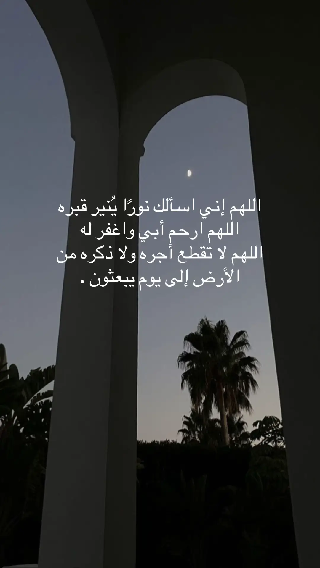 #صدقة_جارية_لوالدي #اللهم_ارحم_ابي #فقيدي #fyp #ابي_فقيد_قلبي 