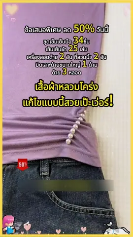 ดเข็มเย็บผ้าปากใหญ่ 34 ชิ้น ออกแบบมาเพื่อผู้สูงอายุโดยเฉพาะ! รูเข็มขนาดใหญ่ร้อยด้ายง่าย ตัวเข็มแข็งแรงทนทาน หมดปัญหาเรื่องร้อยด้ายอีกต่อไป ใช้งานได้สะดวกทั้งเย็บผ้าและควิลท์ในชีวิตประจำวัน ถือเป็นอุปกรณ์จำเป็นและใช้งานได้จริงสำหรับใช้ในบ้าน! #bigeyeneedle #homegoodthinglist #sewingneedle #goodthingrecommendation and crochet #sewing #crochet #america #usatiktok🇺🇸 #bigeyeneedle