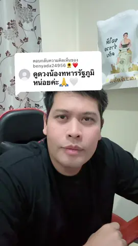 ตอบกลับ @benyada24956🌻❤️ #พลทหารณัฐพล #ชายแดนไทยกัมพูชา #โหรลักยิ้ม #โหรลักยิ้มส่องฤกษ์ #จิตมิตรทิศกาล 