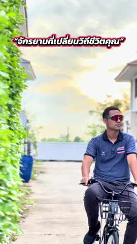 จักรยานวินเทจแม่บ้าน พับได้ มีขนาด 20-26 นิ้ว #ปั่นจักรยาน #bicycle #จักรยาน #จักรยานแม่บ้าน #จักรยานพับได้ 