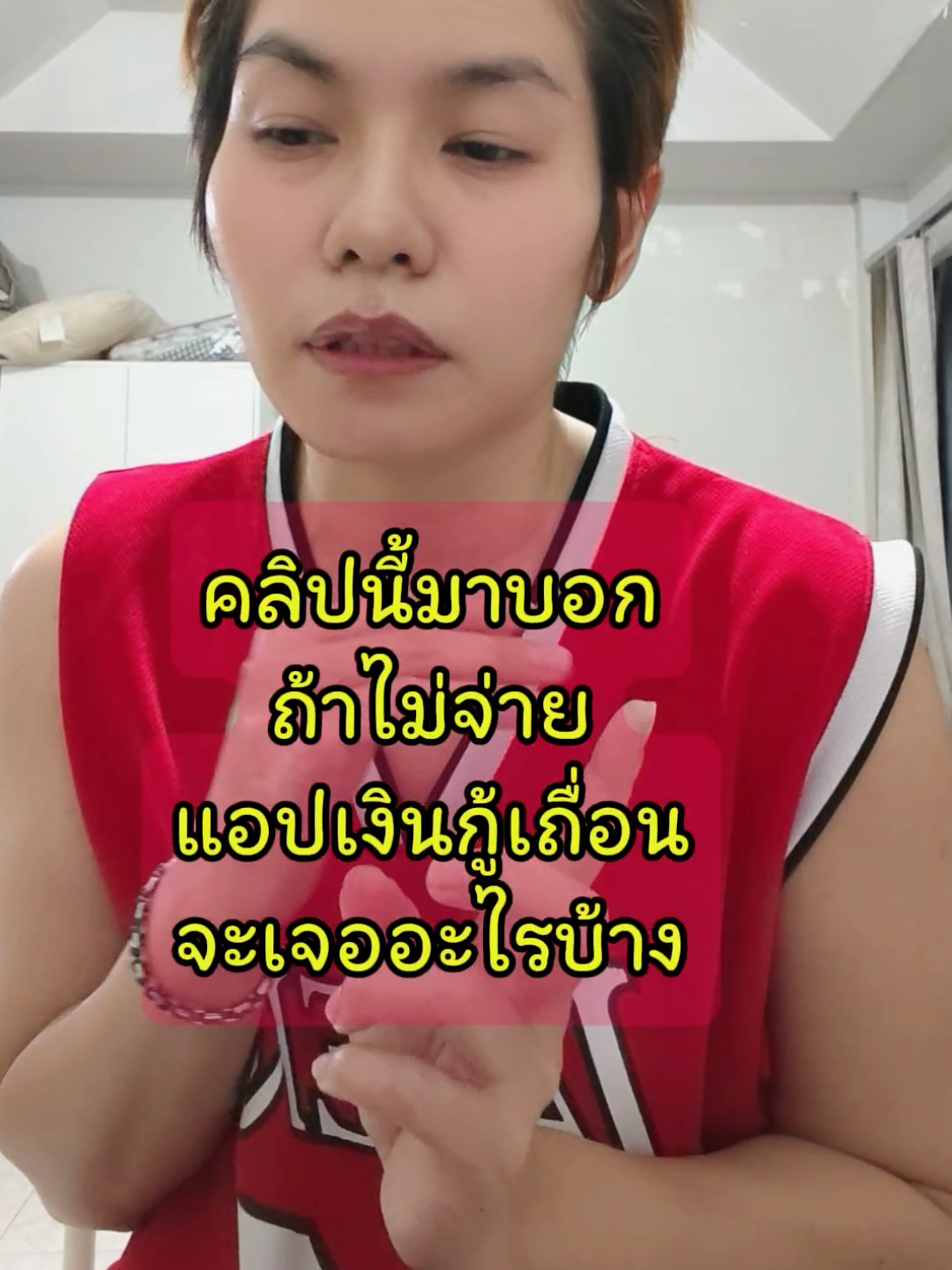 คลิปนี้บอกวิธีการทวงเงินของพวกแอปเงินกู้เถื่อน เพื่อให้เราเตรียมรับมือ คลิปยาว #มิจฉาชีพ #แอปเงินกู้เถื่อน #เตือนภัย #แบ่งปัน 