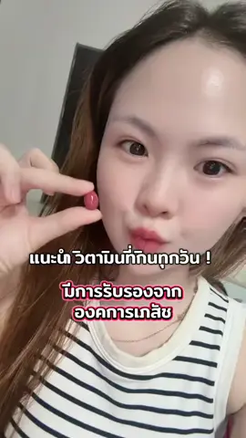 #GPOplus #รีวิวGPOplus #วิตามินองค์การเภสัชกรรม  #GPOplusสุขภาพดีชีวิตพร้อมพลัส #GPOเชิงรุก